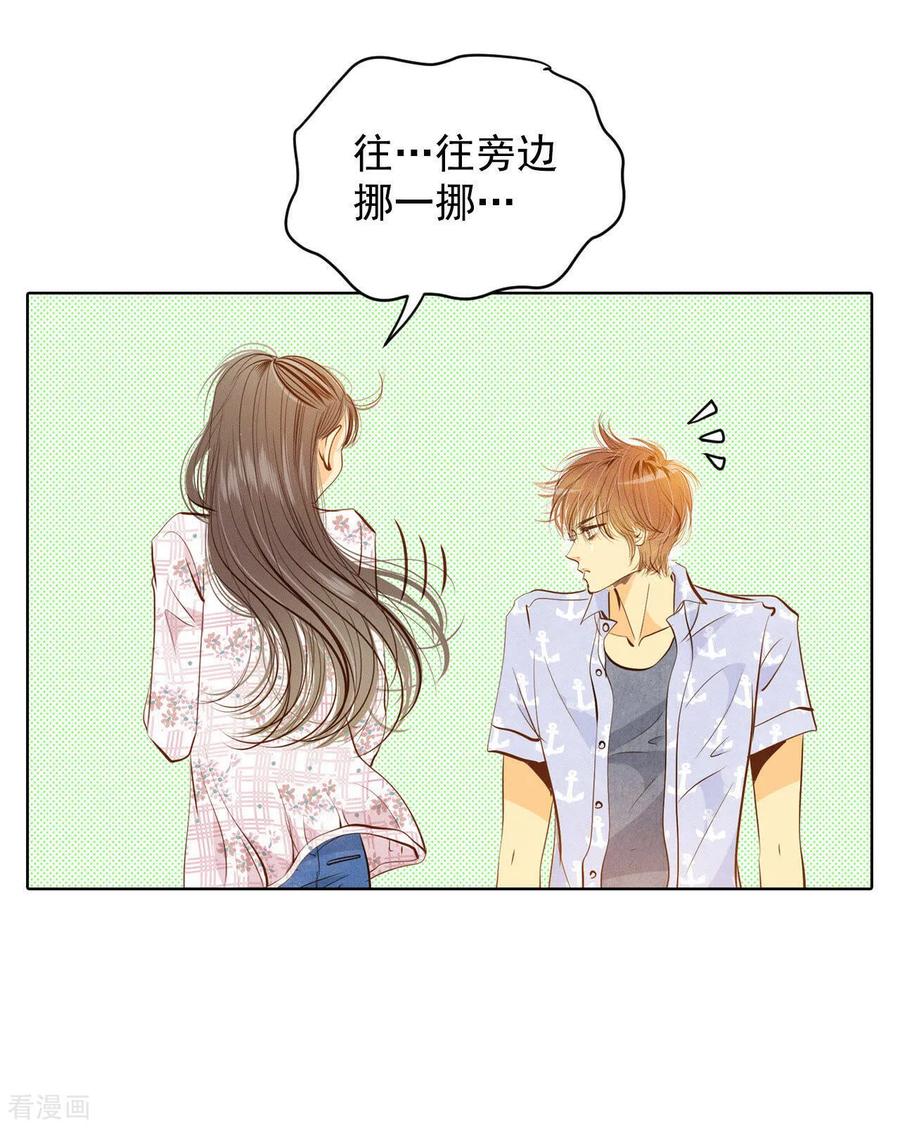 第64话头发长得快-宫-爱奇艺漫画（第11张）