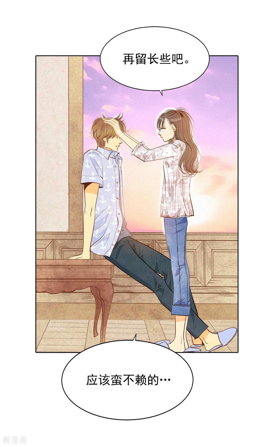 第64话头发长得快-宫-爱奇艺漫画（第7张）