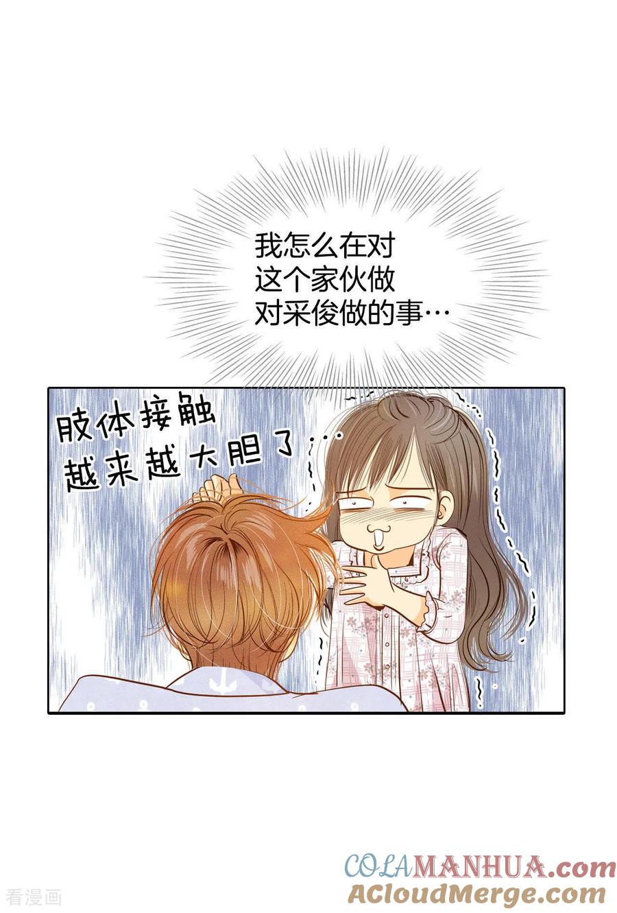 第64话头发长得快-宫-爱奇艺漫画（第10张）