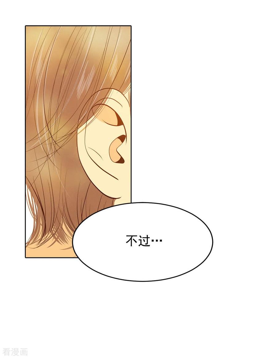 第64话头发长得快-宫-爱奇艺漫画（第3张）