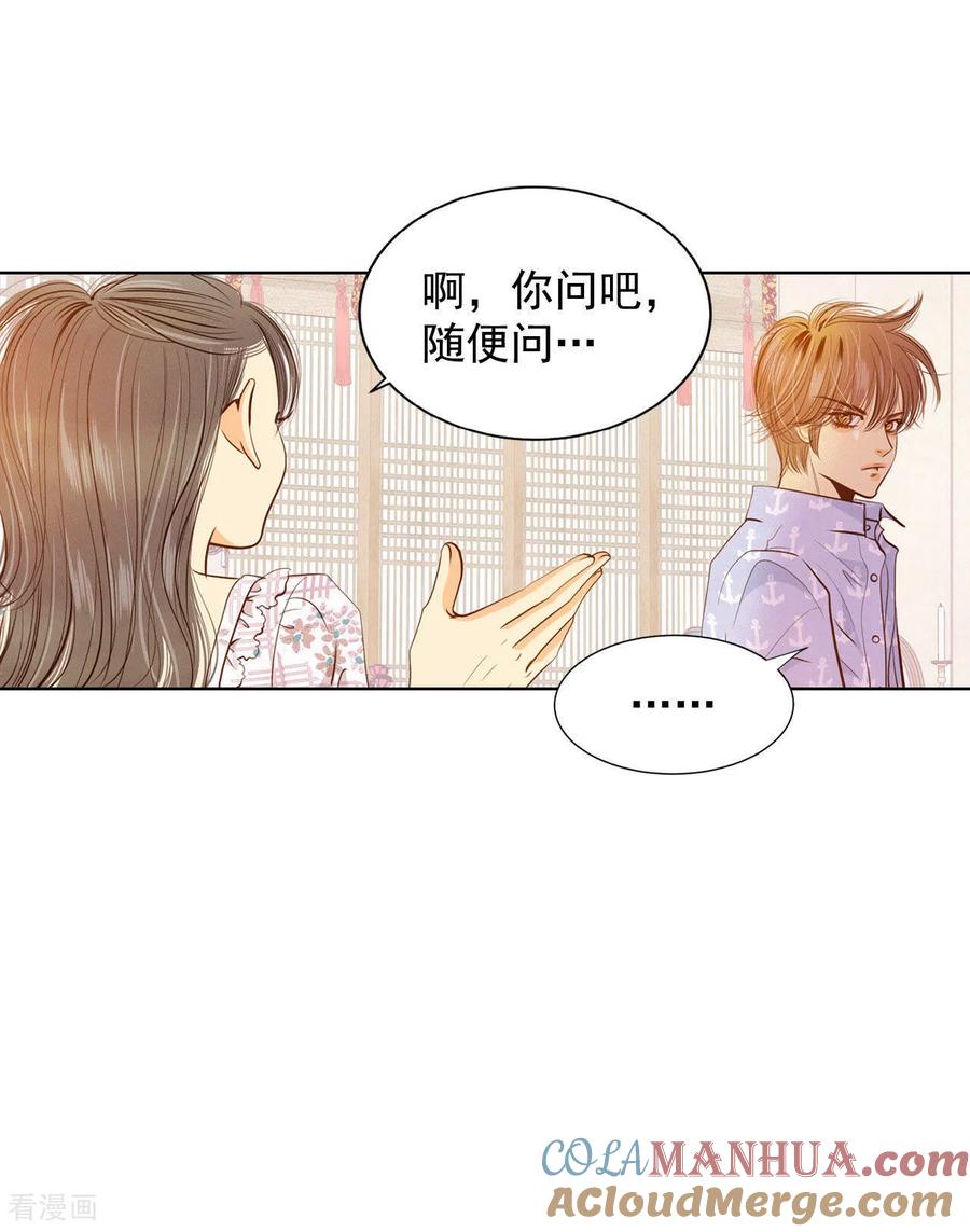 第65话最自然的人呢-宫-爱奇艺漫画（第10张）