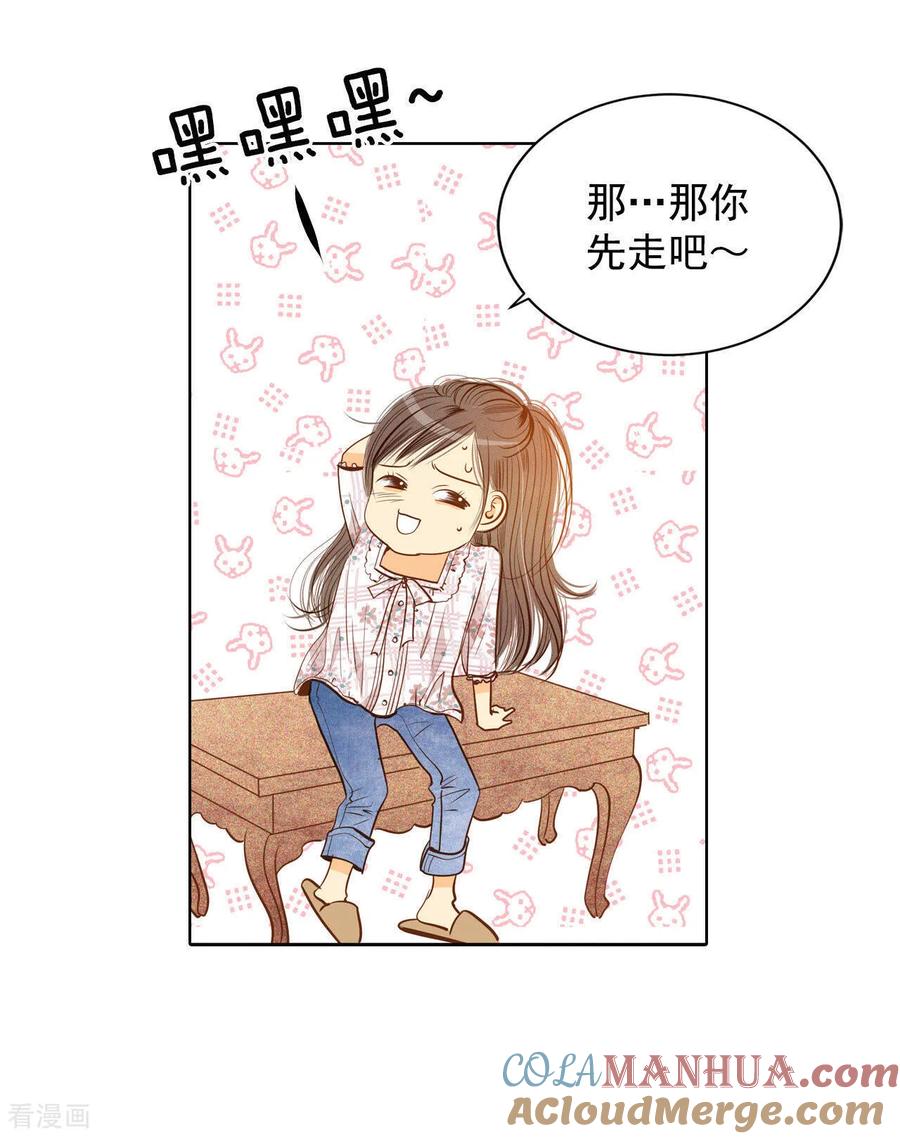第65话最自然的人呢-宫-爱奇艺漫画（第8张）