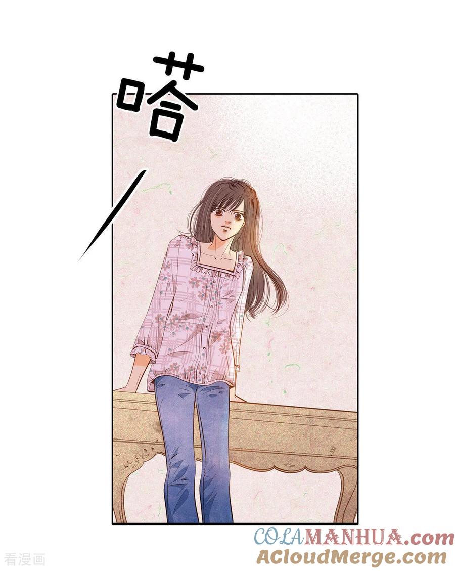 第65话最自然的人呢-宫-爱奇艺漫画（第20张）