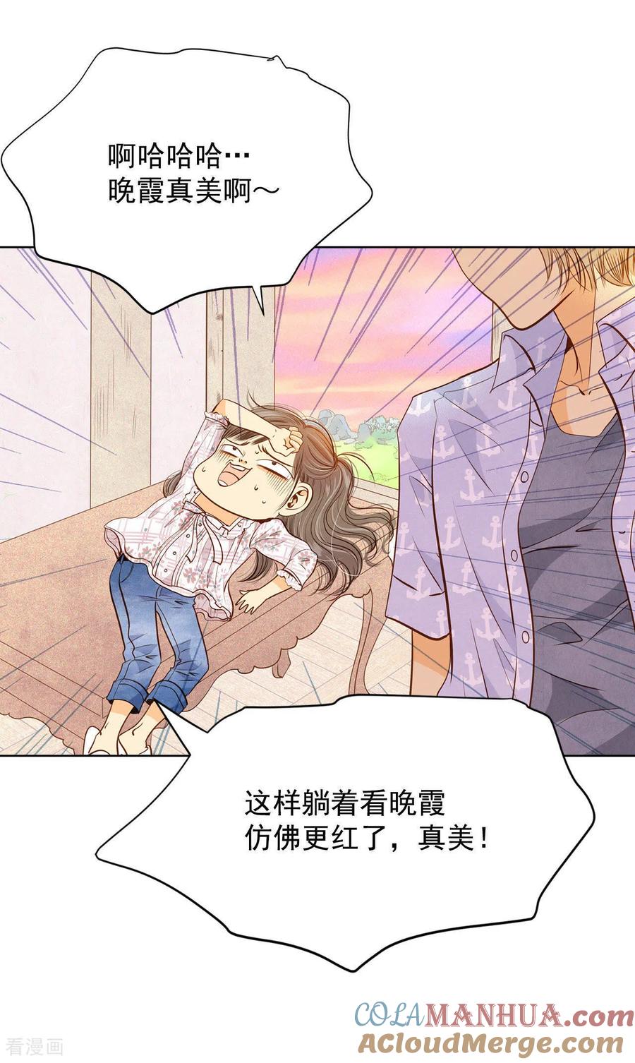 第65话最自然的人呢-宫-爱奇艺漫画（第6张）