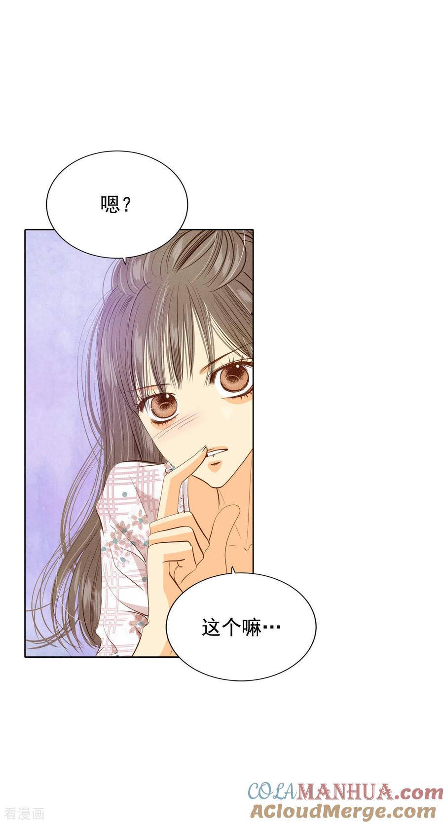 第65话最自然的人呢-宫-爱奇艺漫画（第12张）