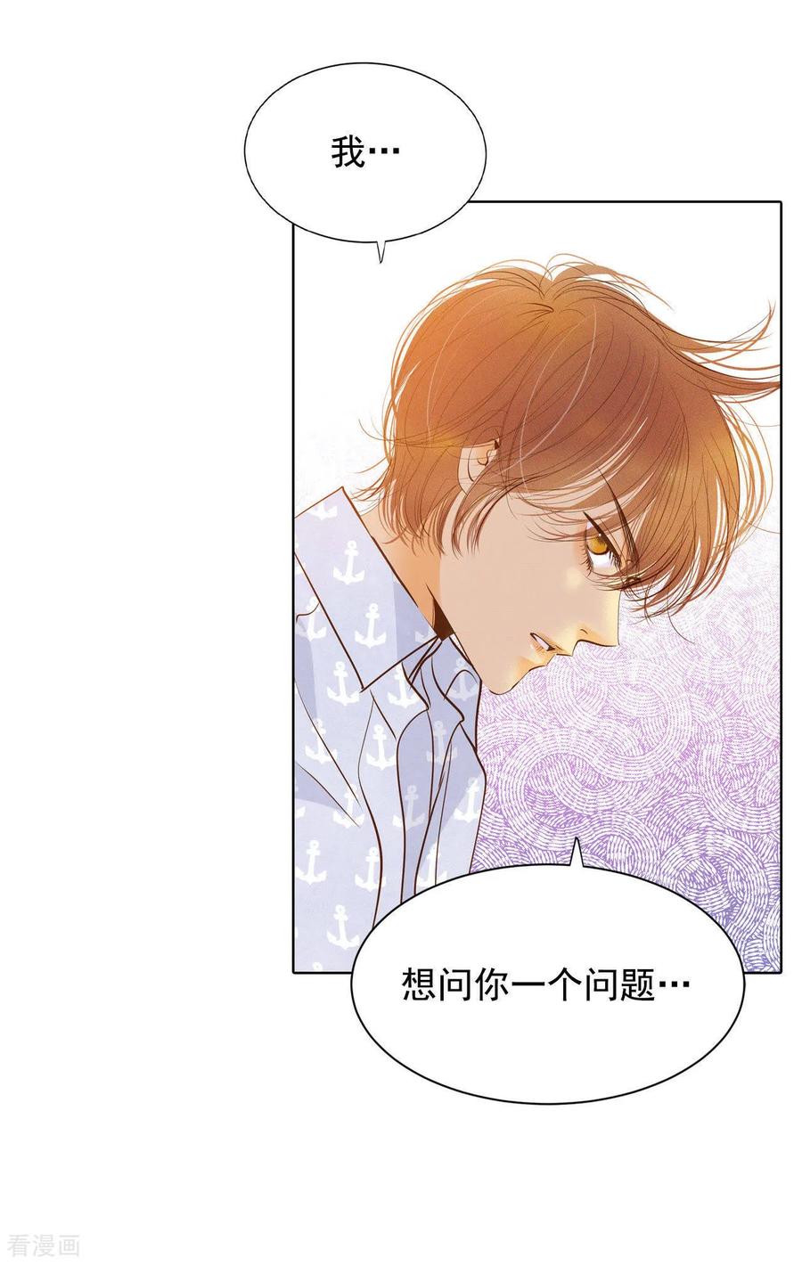 第65话最自然的人呢-宫-爱奇艺漫画（第9张）