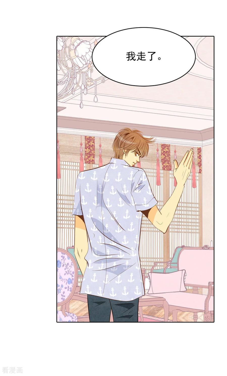 第65话最自然的人呢-宫-爱奇艺漫画（第19张）