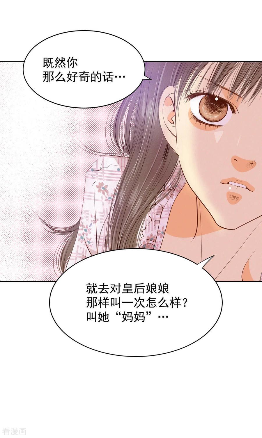第65话最自然的人呢-宫-爱奇艺漫画（第17张）
