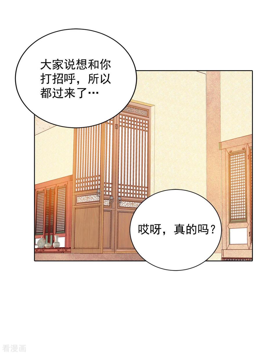 第66话学生会的氛围-宫-爱奇艺漫画（第8张）