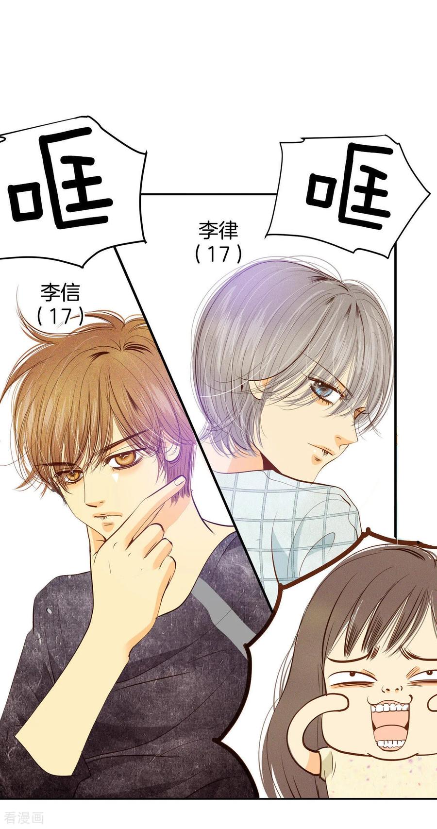 第66话学生会的氛围-宫-爱奇艺漫画（第20张）
