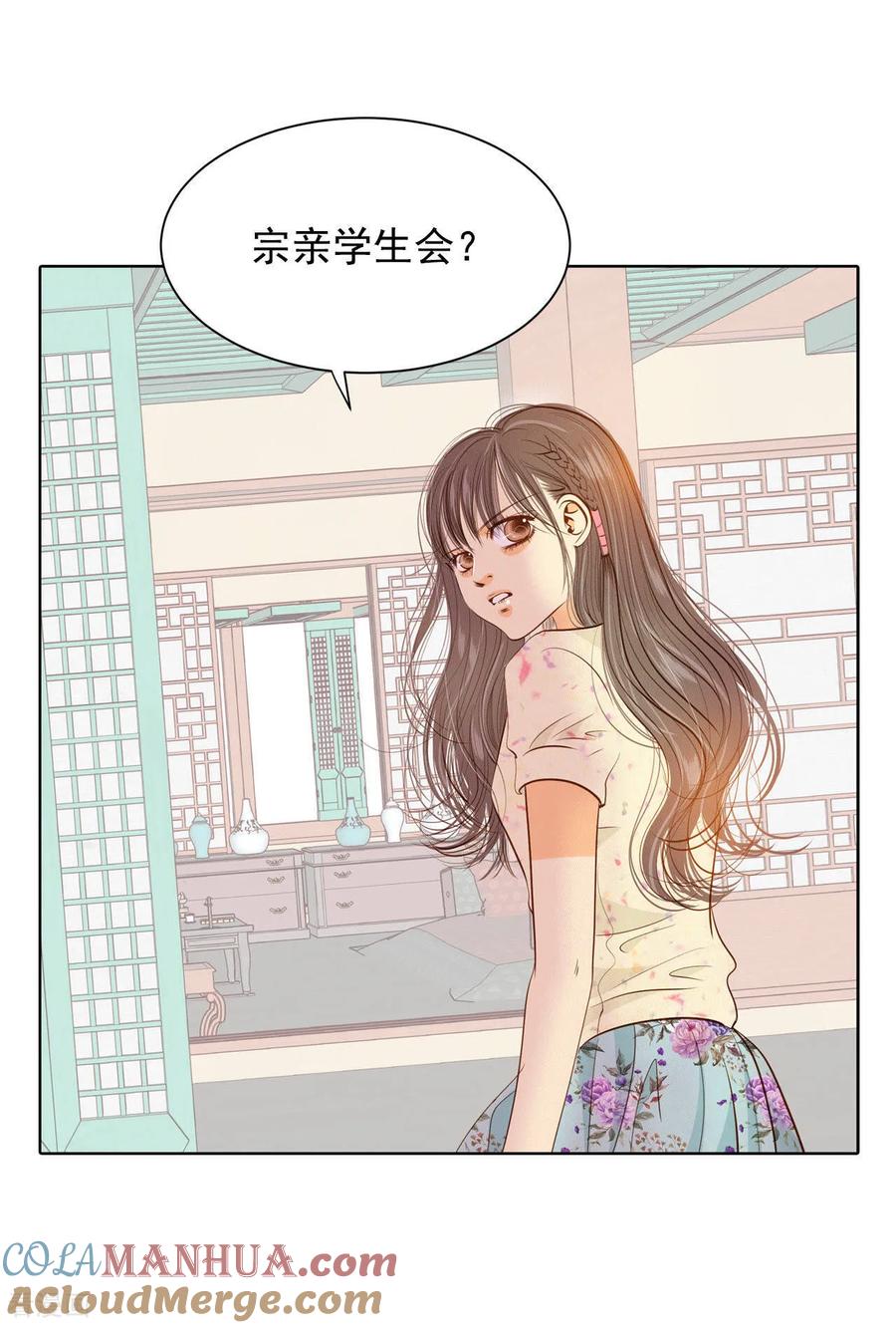 第66话学生会的氛围-宫-爱奇艺漫画（第5张）