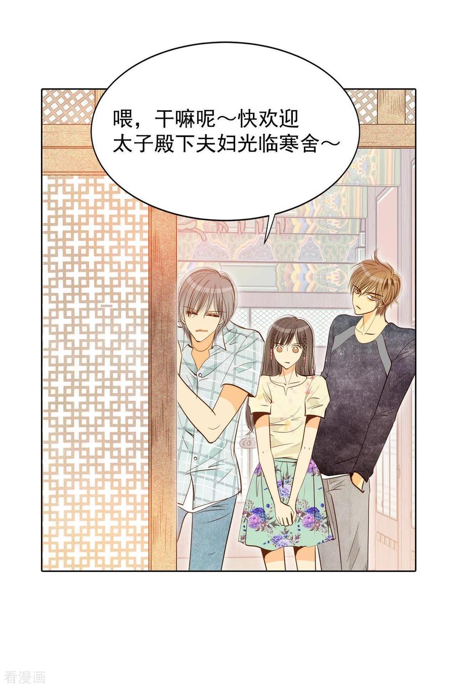 第66话学生会的氛围-宫-爱奇艺漫画（第14张）