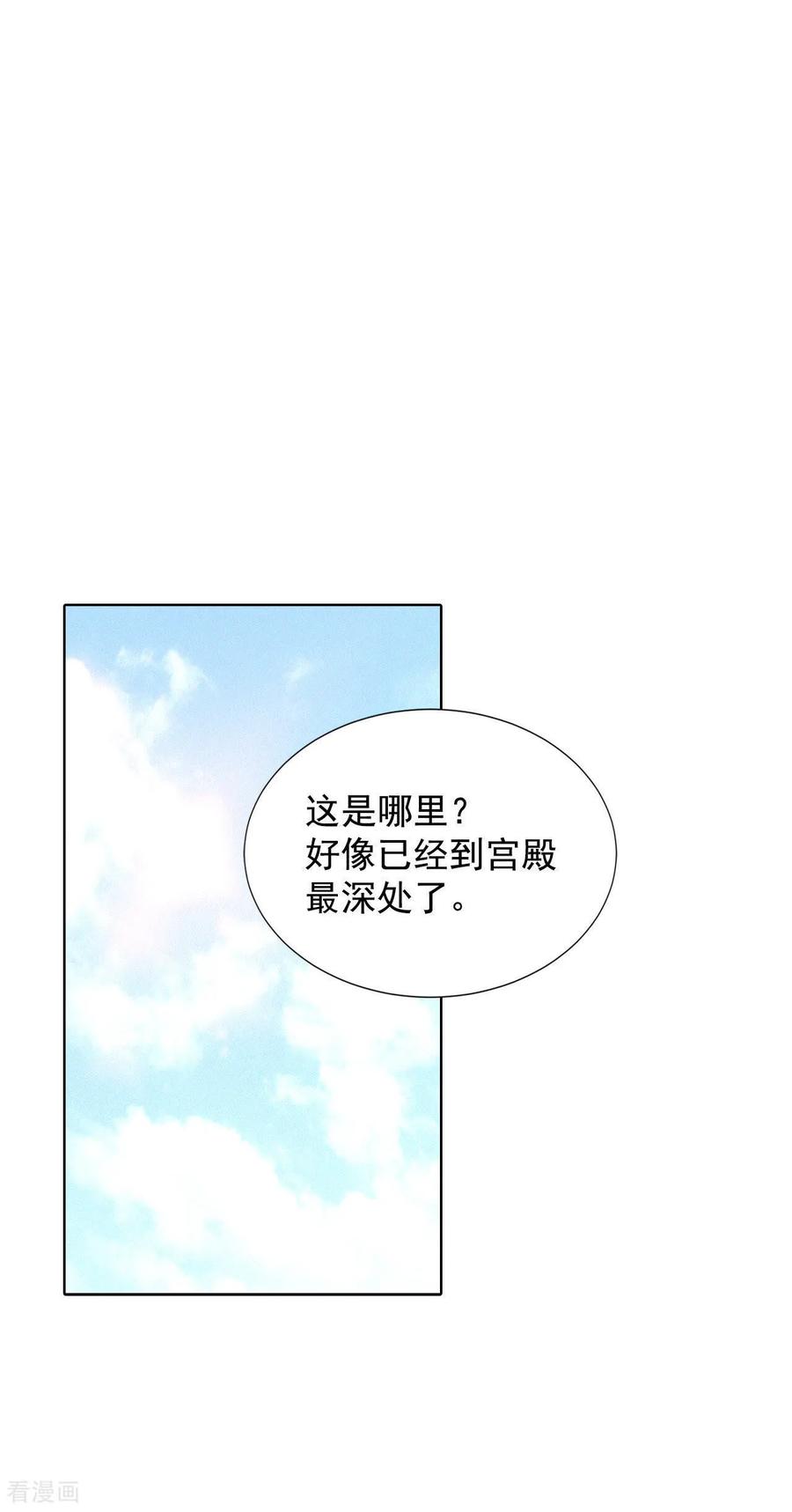 第66话学生会的氛围-宫-爱奇艺漫画（第2张）