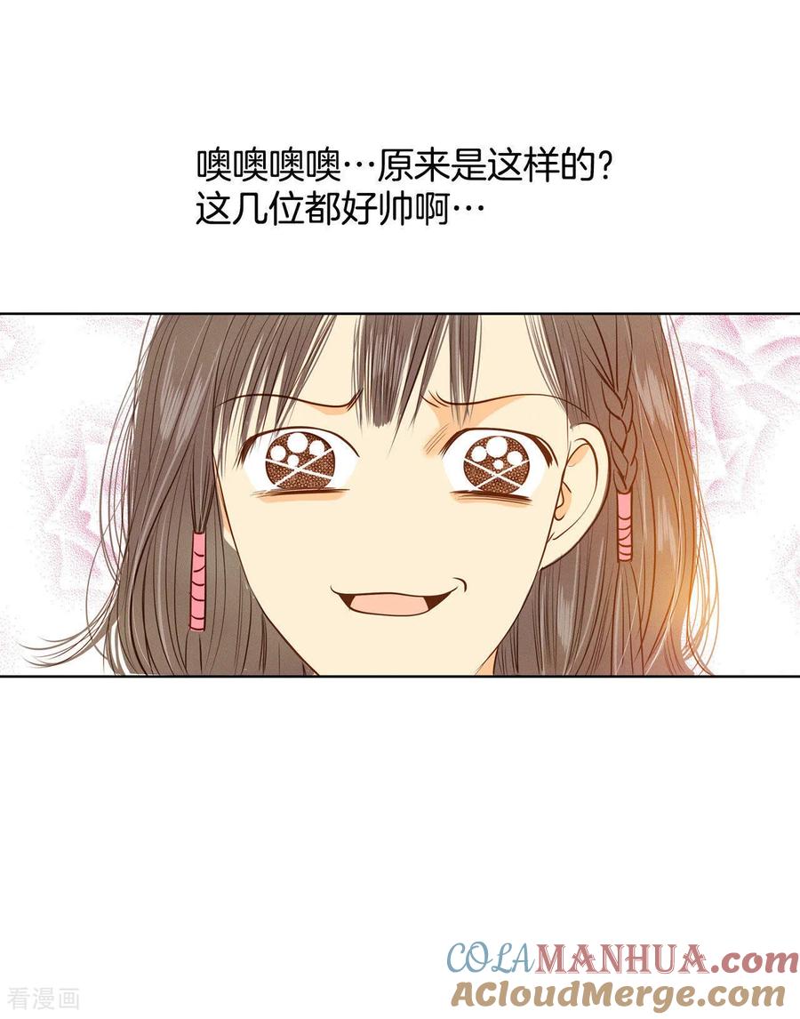 第66话学生会的氛围-宫-爱奇艺漫画（第17张）