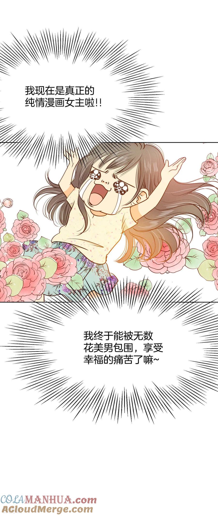第66话学生会的氛围-宫-爱奇艺漫画（第19张）