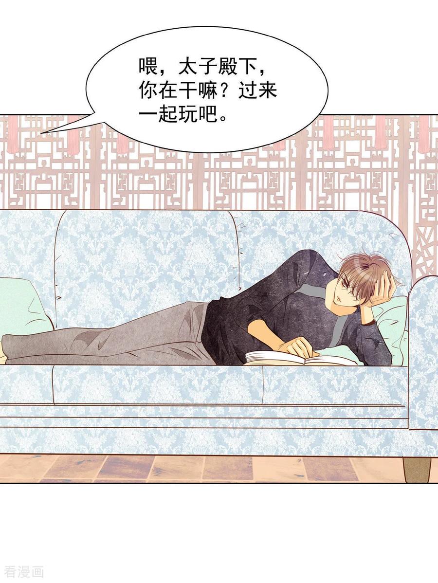第67话谋反-宫-爱奇艺漫画（第5张）