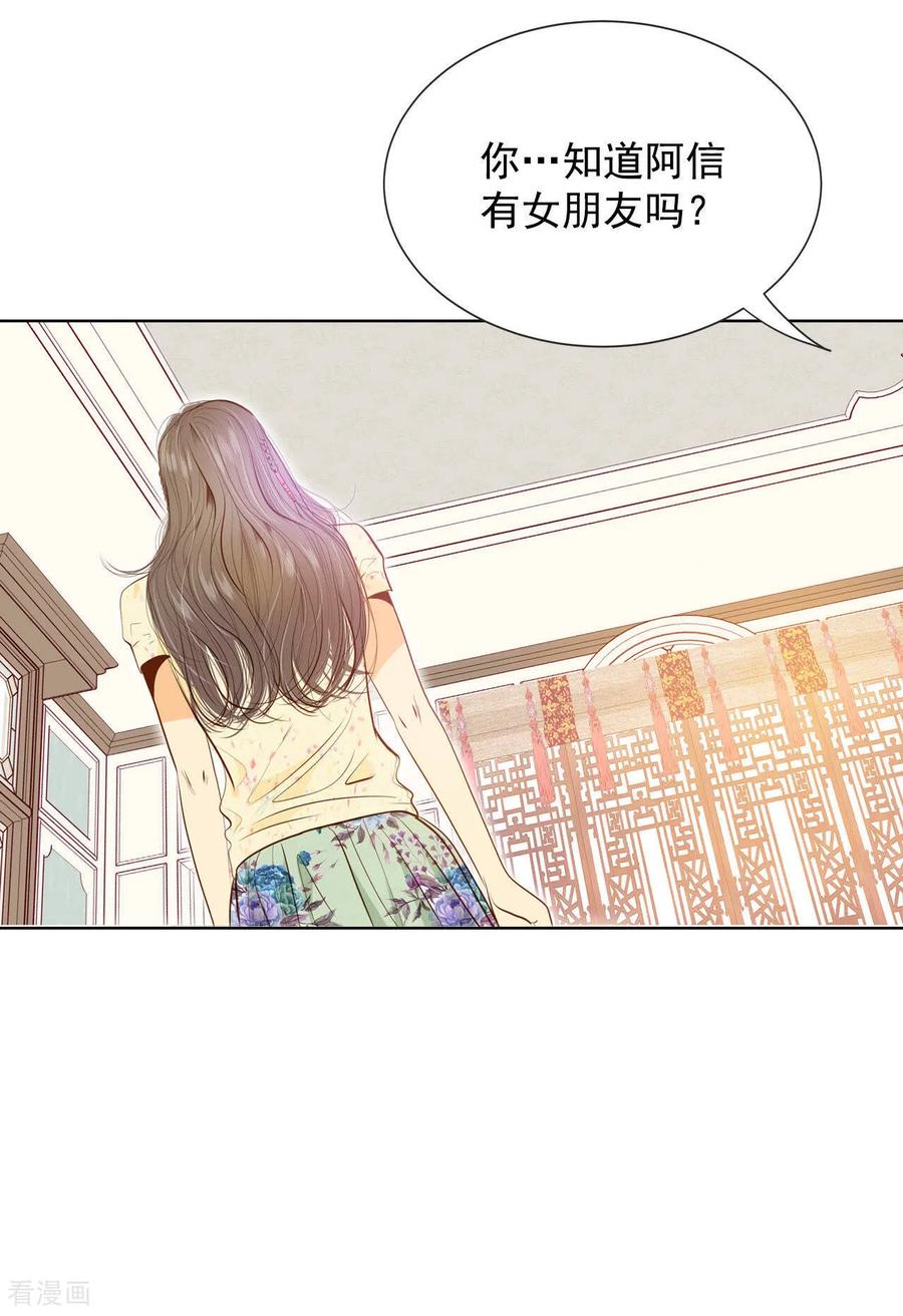 第67话谋反-宫-爱奇艺漫画（第11张）