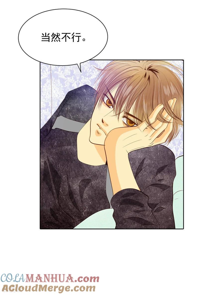 第67话谋反-宫-爱奇艺漫画（第6张）