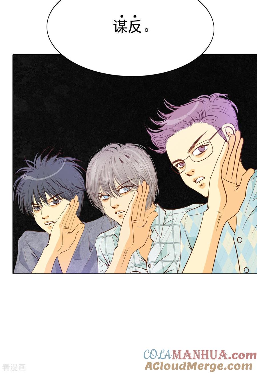 第67话谋反-宫-爱奇艺漫画（第2张）