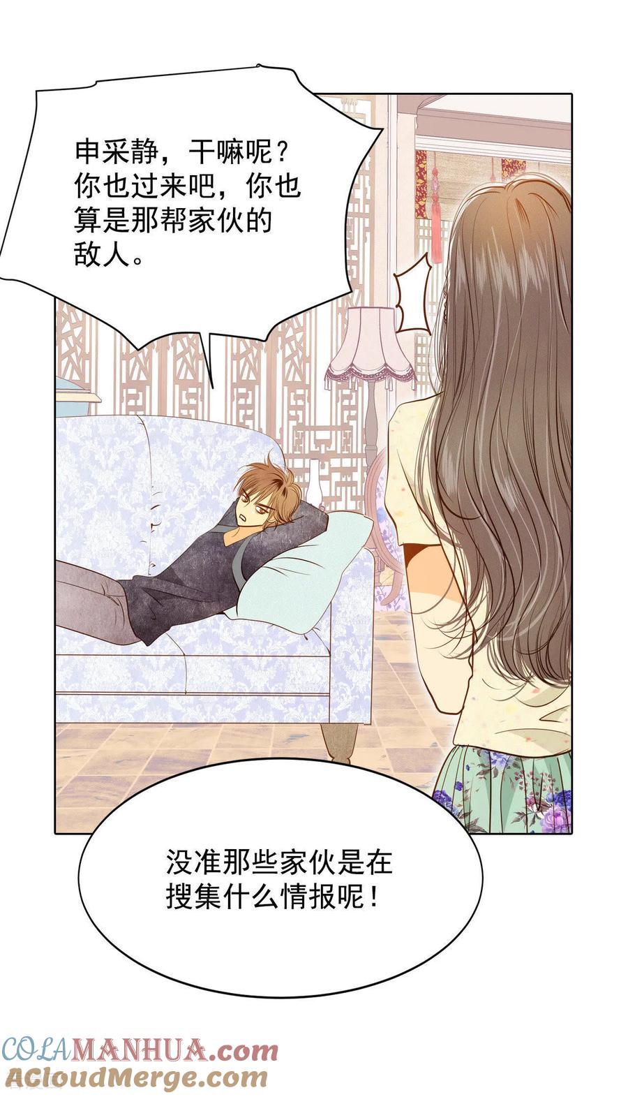 第67话谋反-宫-爱奇艺漫画（第8张）