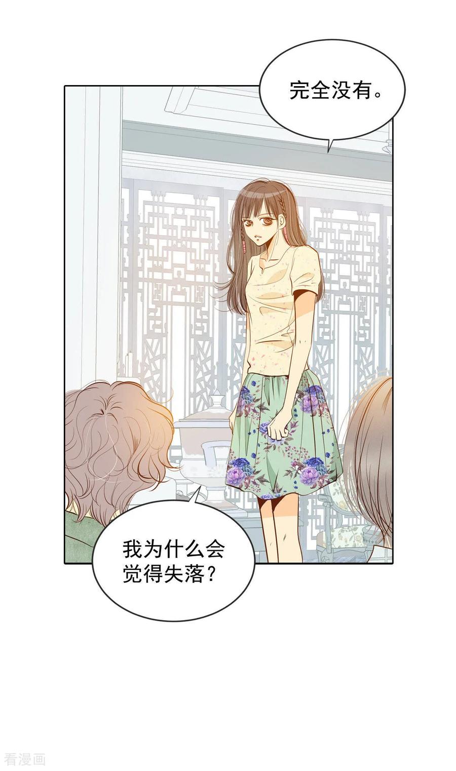 第67话谋反-宫-爱奇艺漫画（第21张）