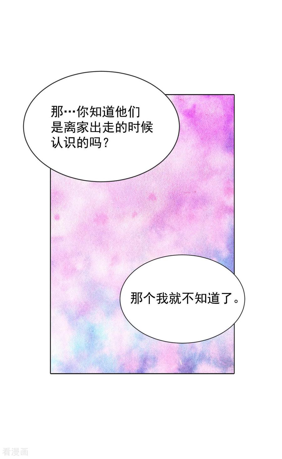 第67话谋反-宫-爱奇艺漫画（第17张）