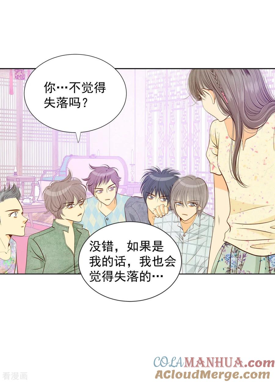 第67话谋反-宫-爱奇艺漫画（第18张）