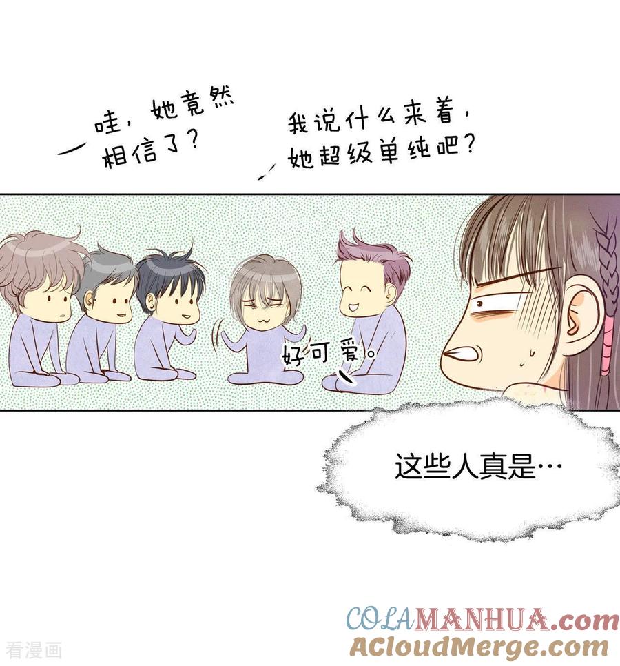 第67话谋反-宫-爱奇艺漫画（第4张）