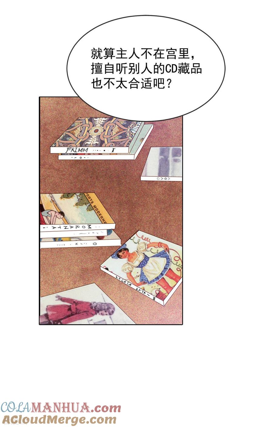 第67话谋反-宫-爱奇艺漫画（第26张）