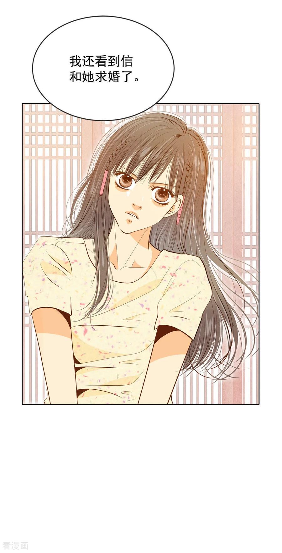 第67话谋反-宫-爱奇艺漫画（第15张）