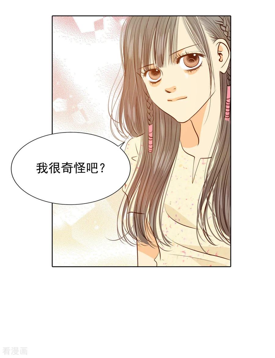 第68话心事全都听到了-宫-爱奇艺漫画（第10张）