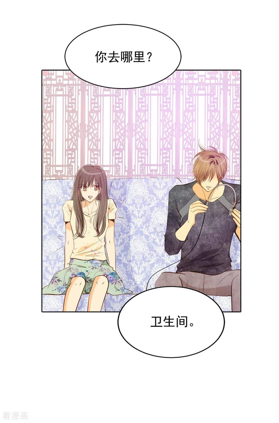 第68话心事全都听到了-宫-爱奇艺漫画（第14张）