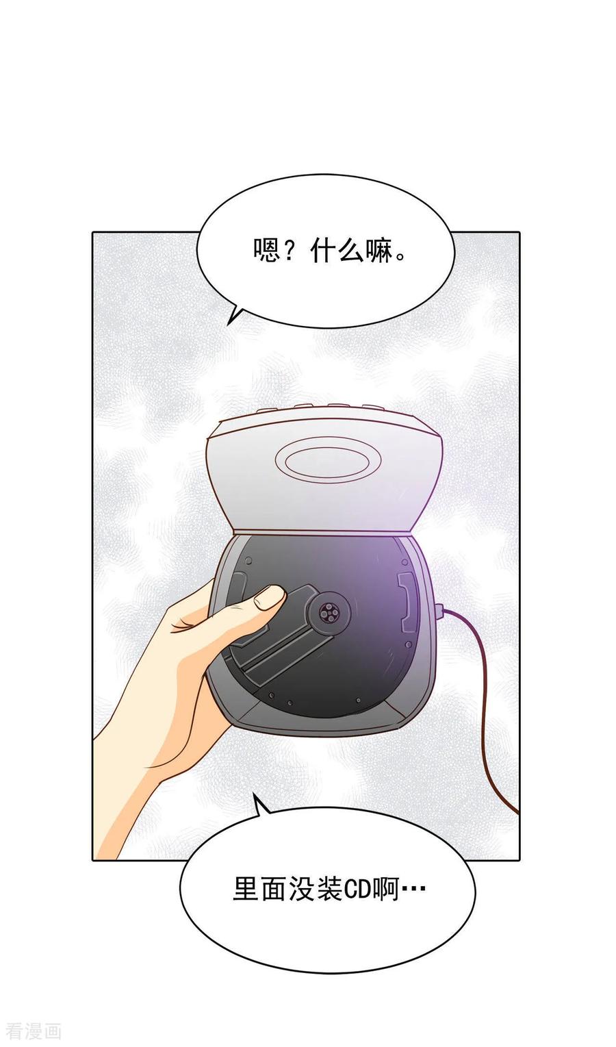 第68话心事全都听到了-宫-爱奇艺漫画（第22张）