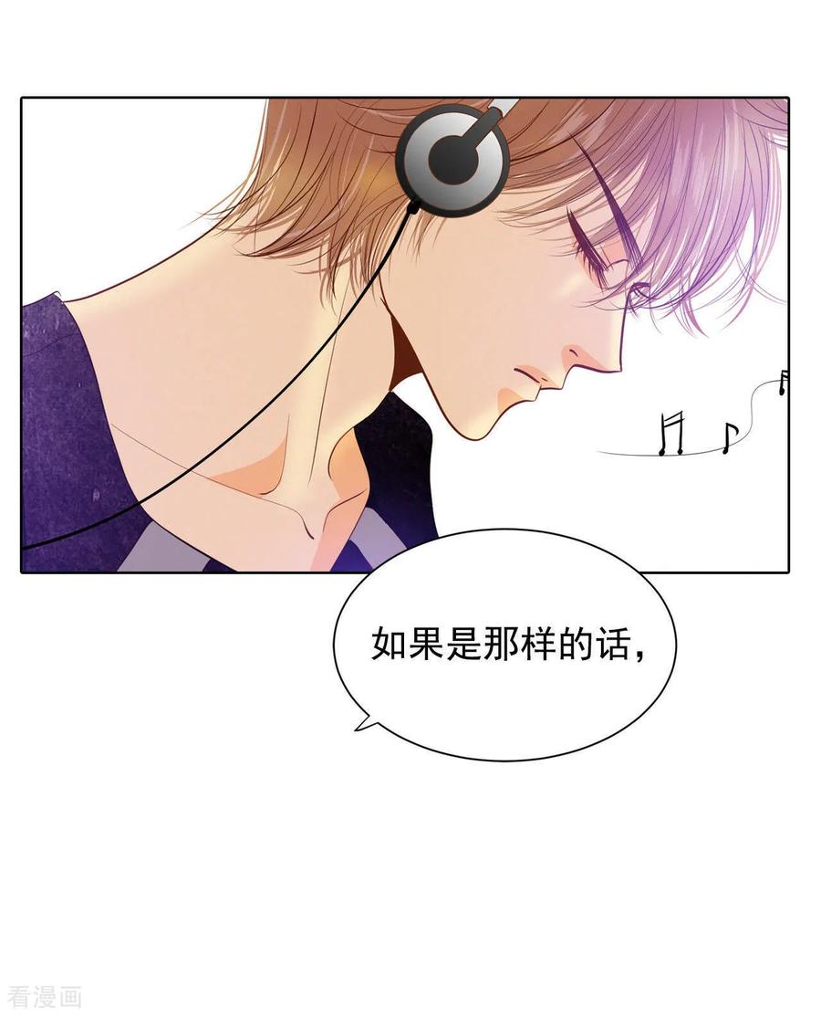第68话心事全都听到了-宫-爱奇艺漫画（第6张）
