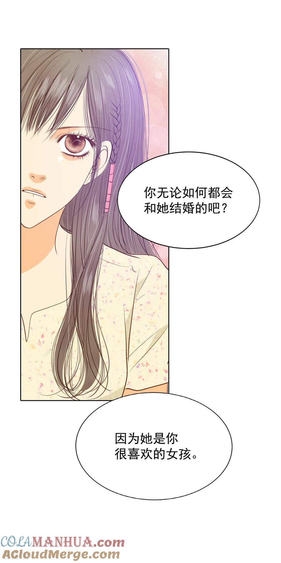 第68话心事全都听到了-宫-爱奇艺漫画（第5张）