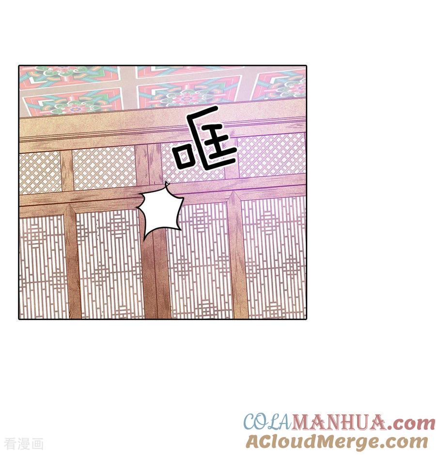 第68话心事全都听到了-宫-爱奇艺漫画（第17张）