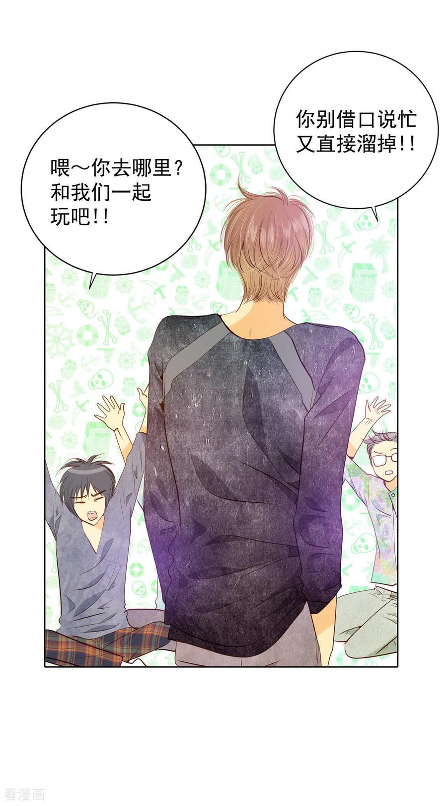 第68话心事全都听到了-宫-爱奇艺漫画（第16张）