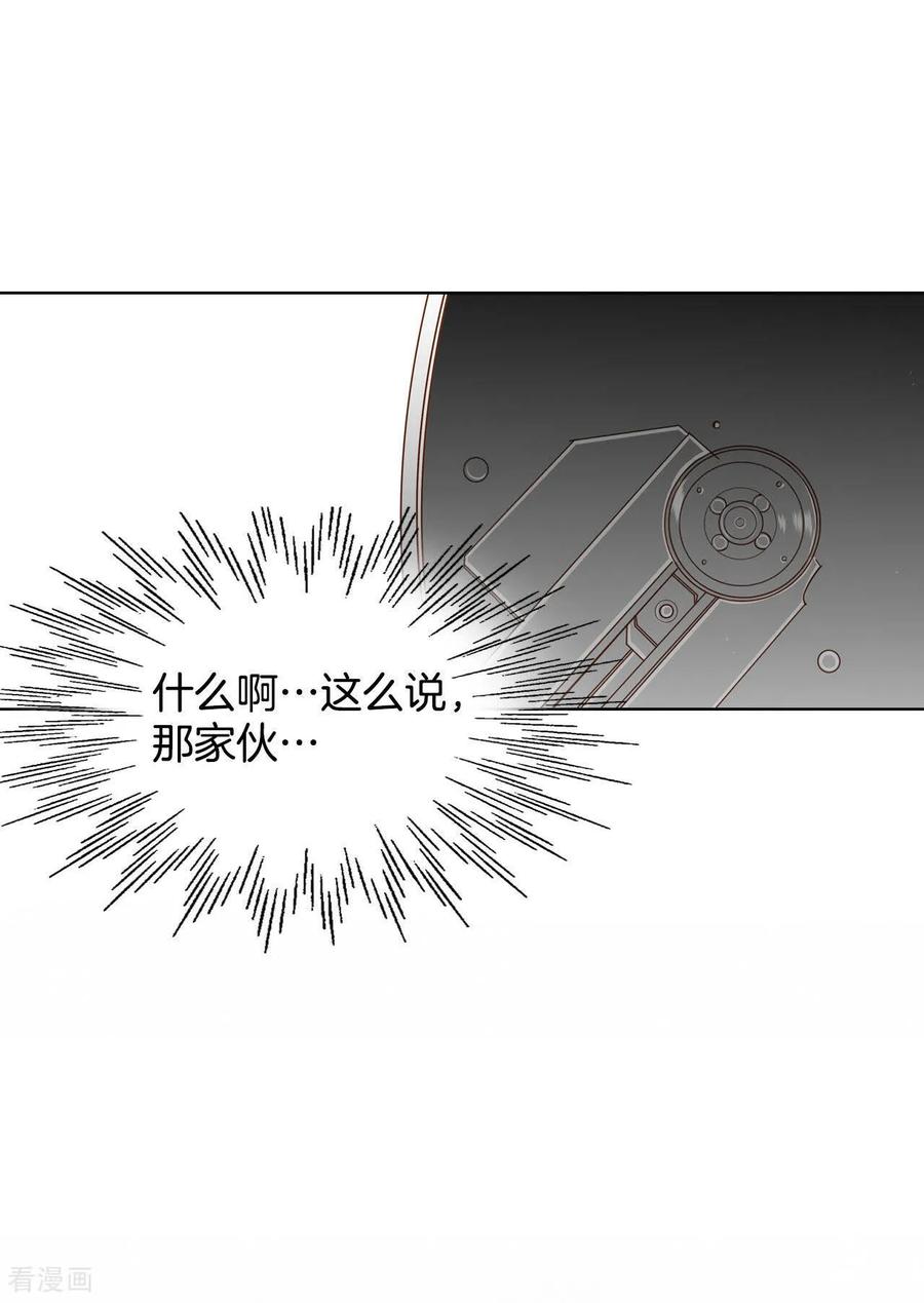 第68话心事全都听到了-宫-爱奇艺漫画（第26张）