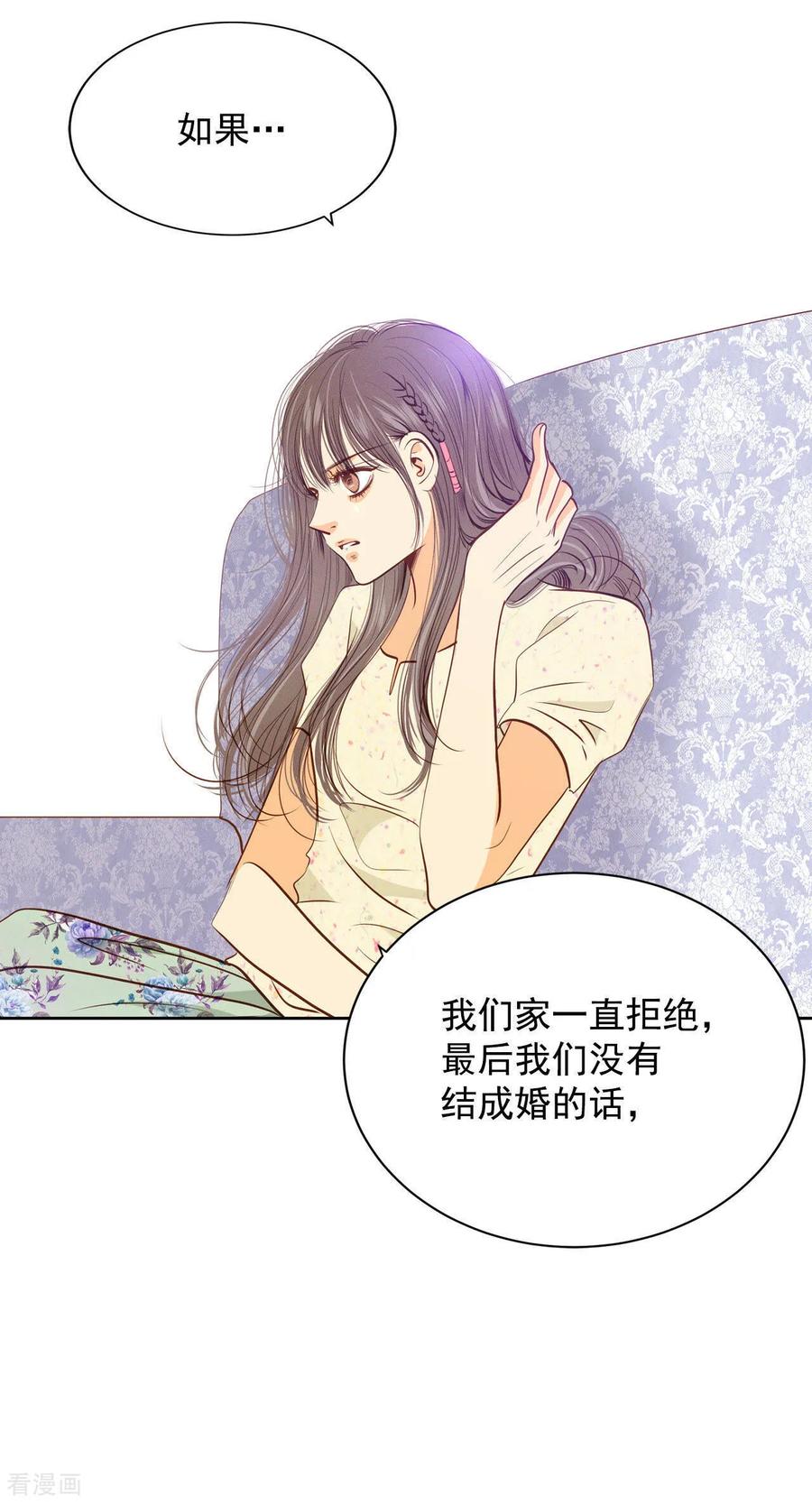 第68话心事全都听到了-宫-爱奇艺漫画（第4张）