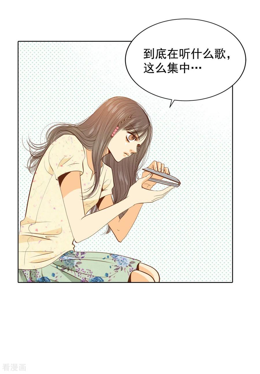 第68话心事全都听到了-宫-爱奇艺漫画（第20张）