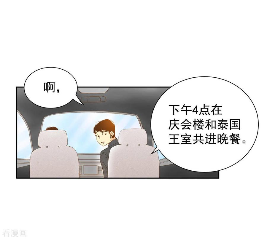 第6话瓜从天降-宫-爱奇艺漫画（第6张）