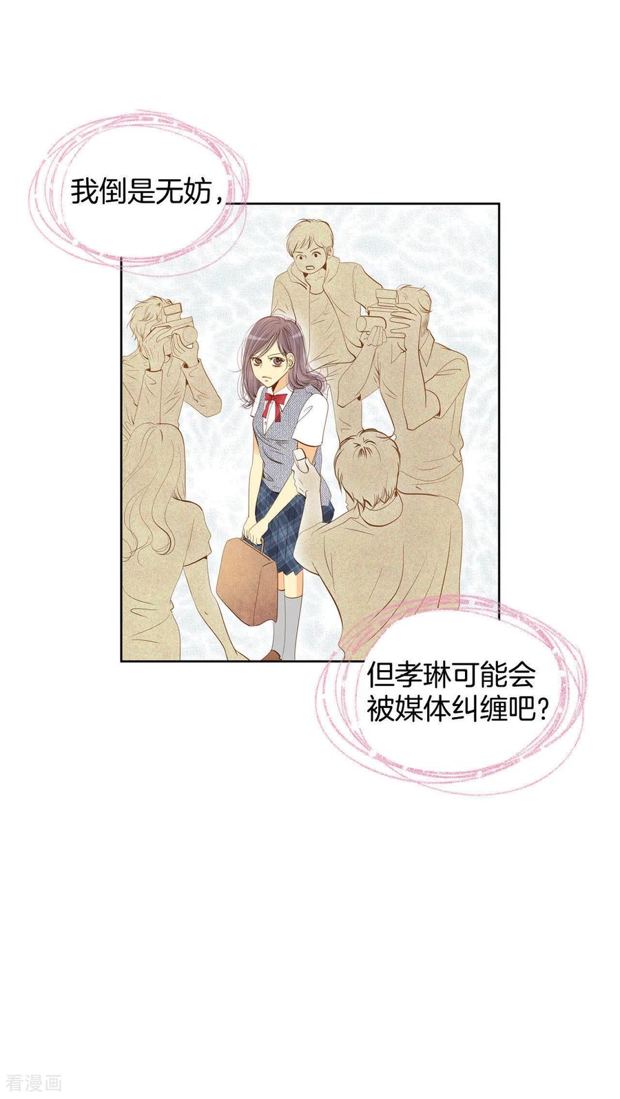 第6话瓜从天降-宫-爱奇艺漫画（第10张）