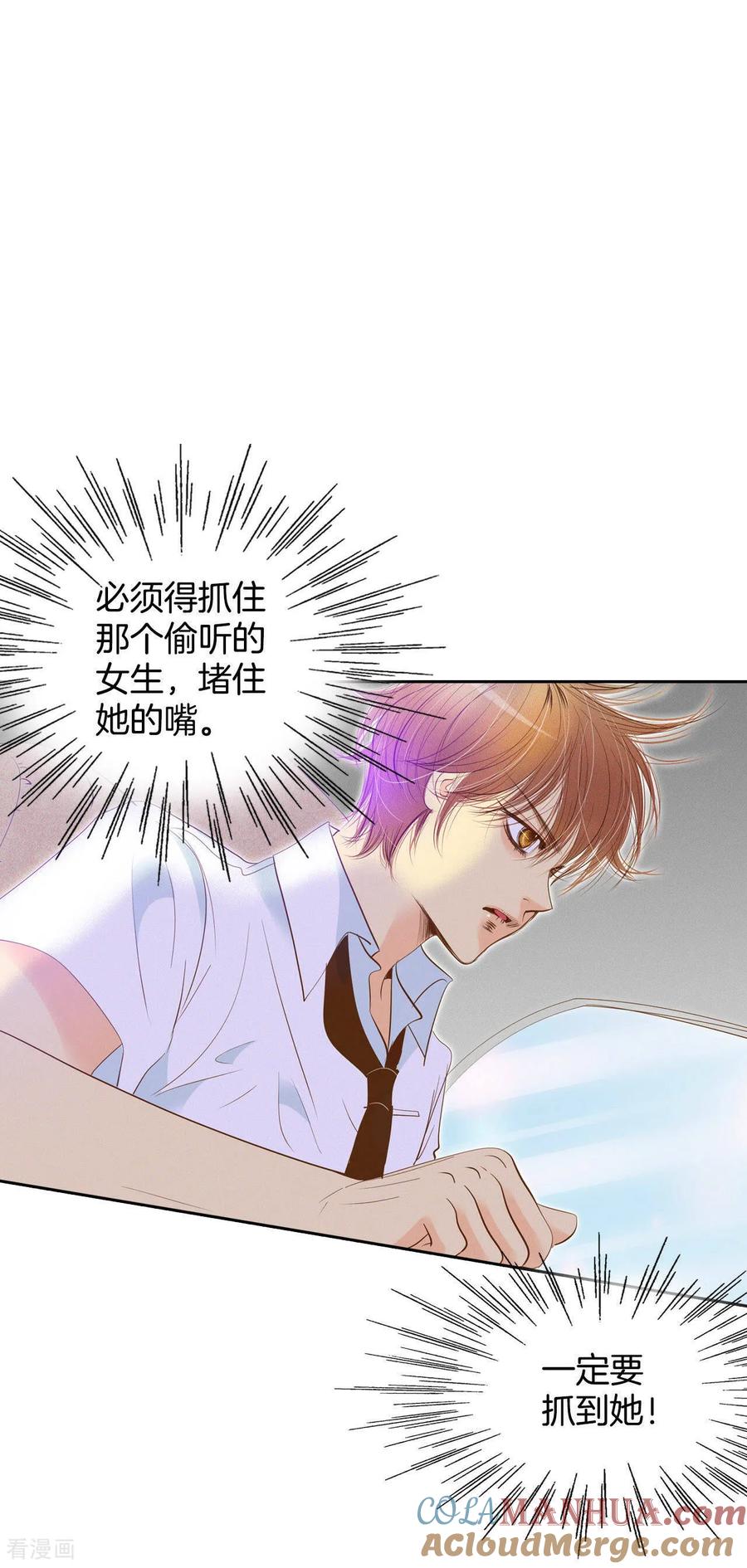 第6话瓜从天降-宫-爱奇艺漫画（第11张）