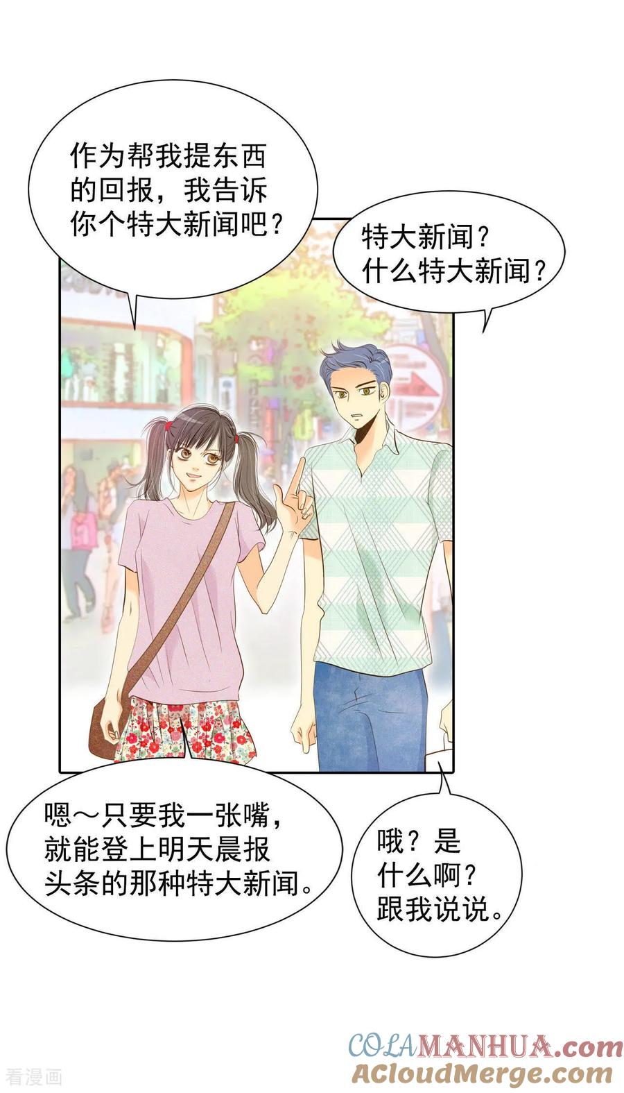 第6话瓜从天降-宫-爱奇艺漫画（第15张）