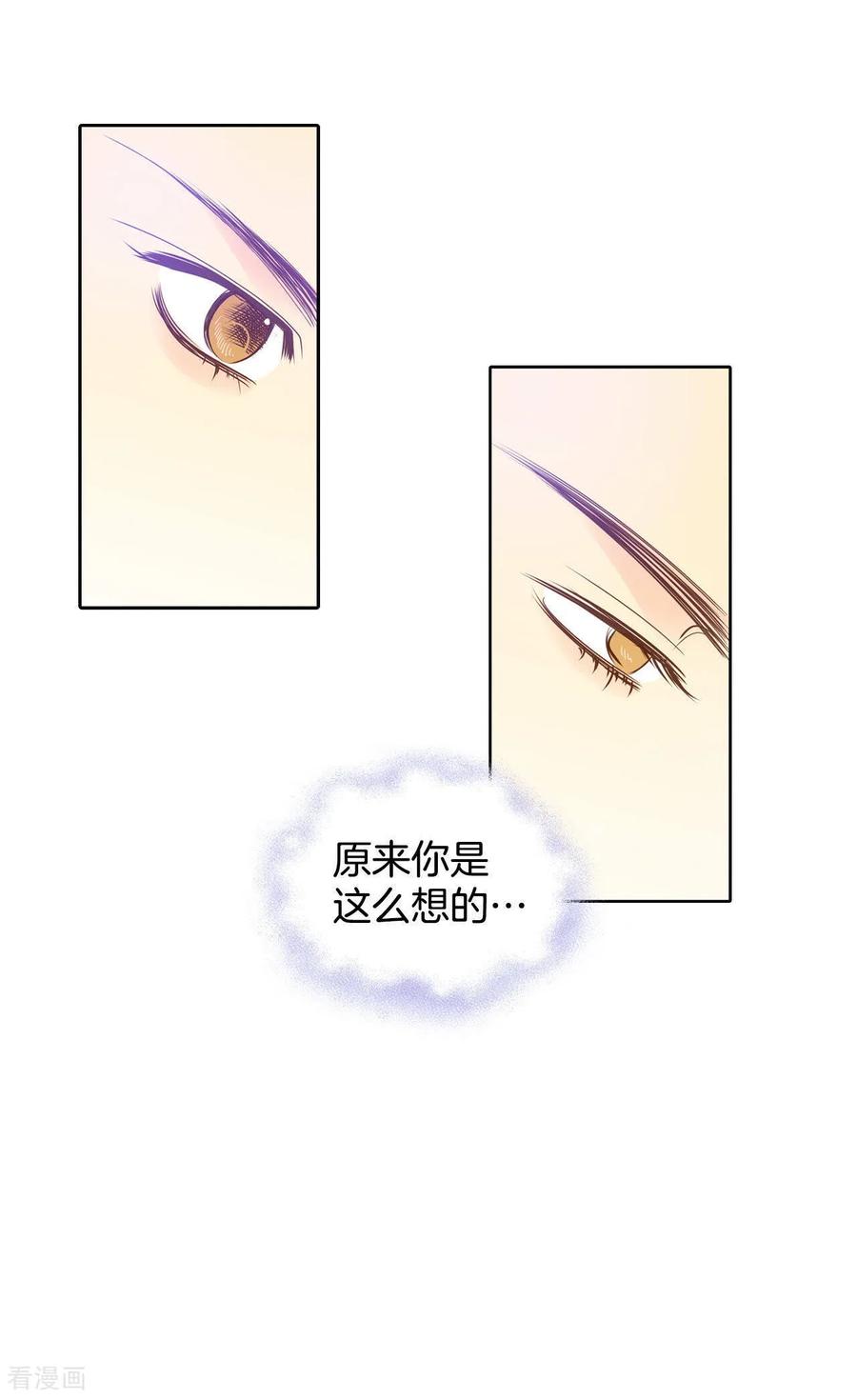 第6话瓜从天降-宫-爱奇艺漫画（第4张）