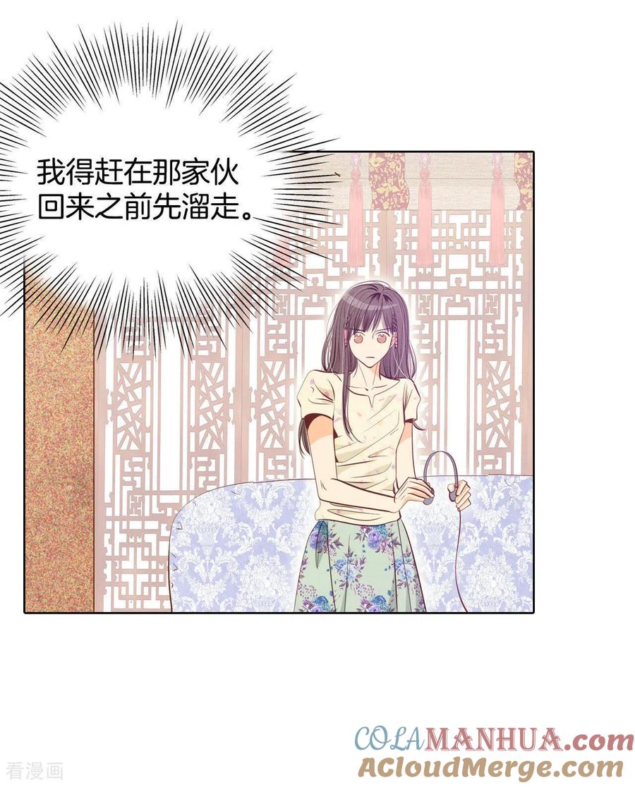 第69话跌撞-宫-爱奇艺漫画（第7张）
