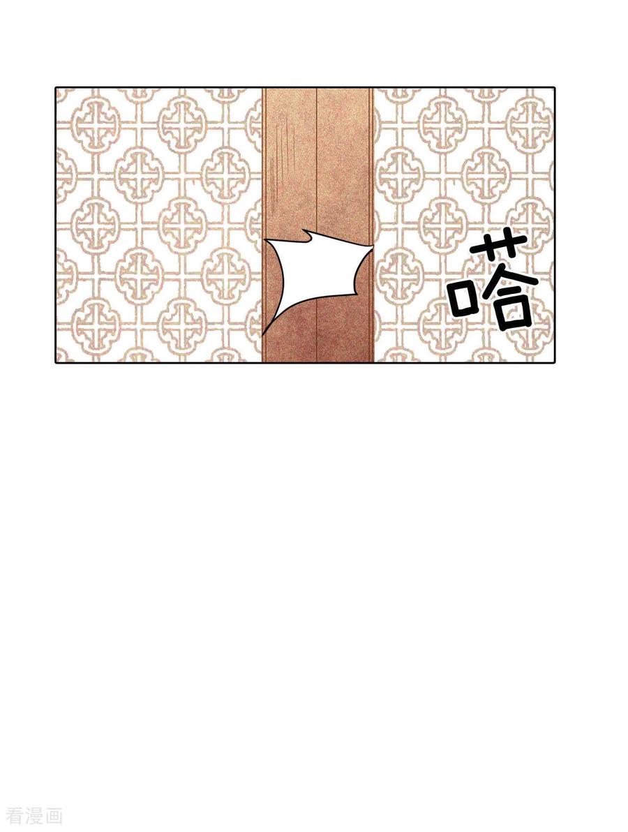 第69话跌撞-宫-爱奇艺漫画（第12张）