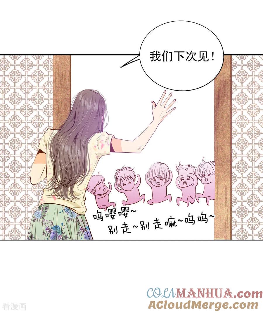 第69话跌撞-宫-爱奇艺漫画（第11张）