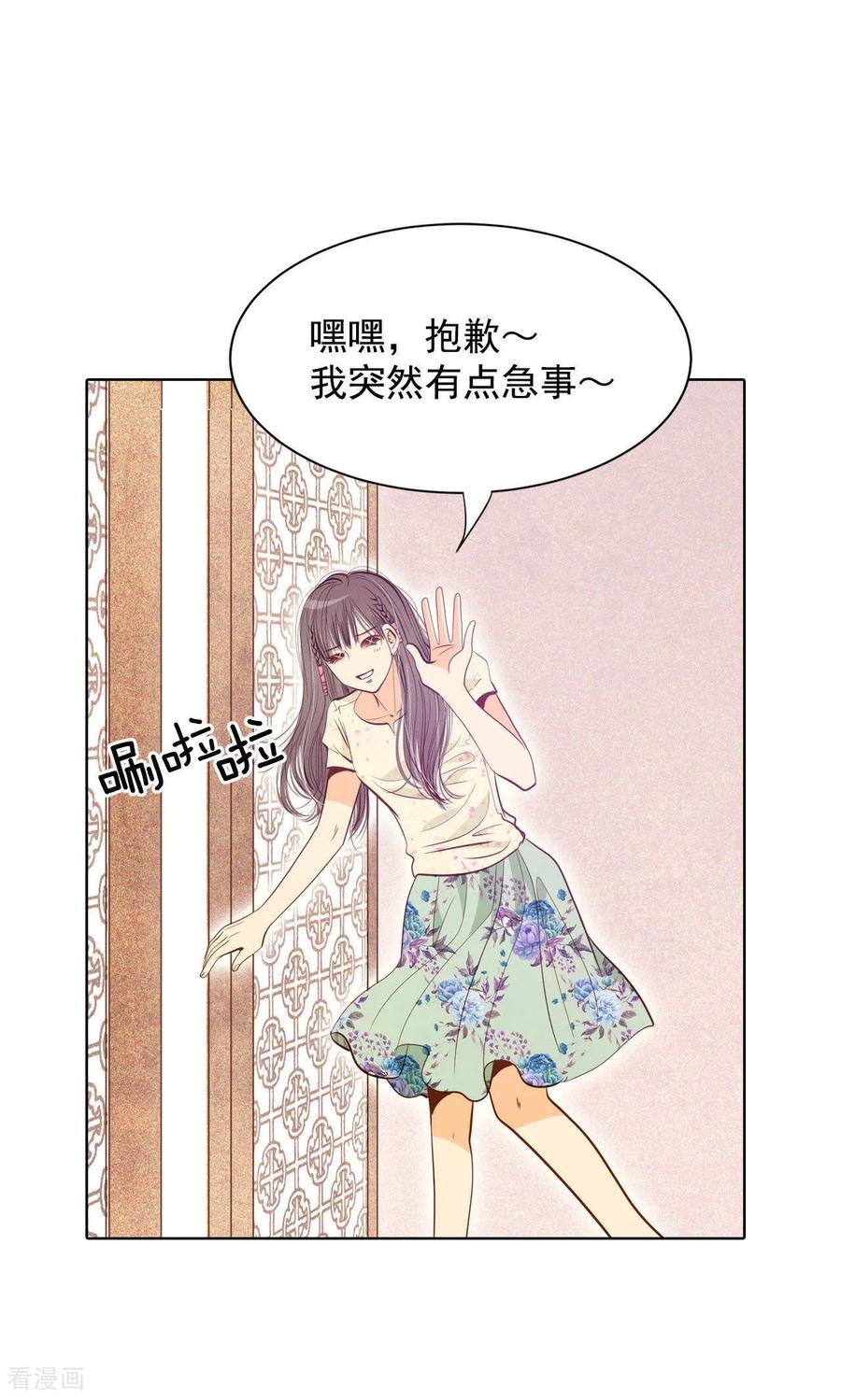 第69话跌撞-宫-爱奇艺漫画（第10张）