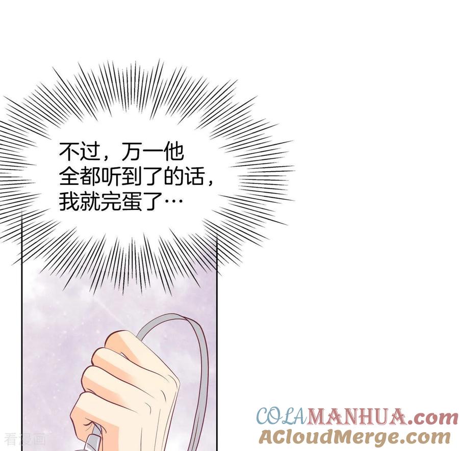 第69话跌撞-宫-爱奇艺漫画（第5张）